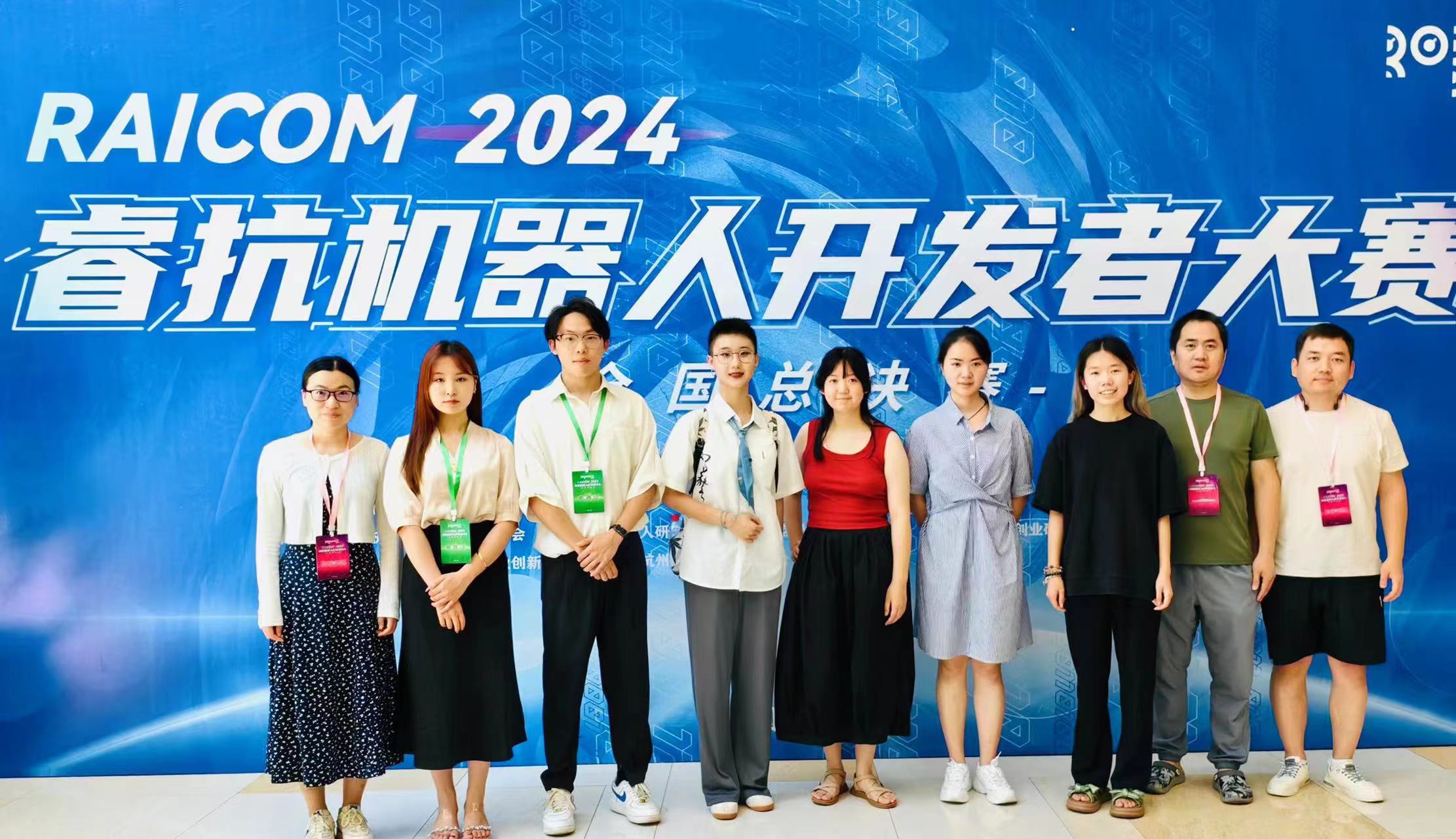 杏福注册学生团队获得2024睿抗机器人开发者...