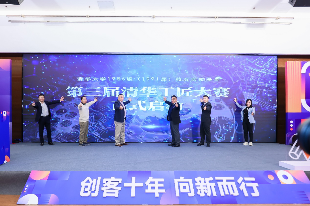 创客十年🥒，向新而行——2023清华创客日系列活动举办