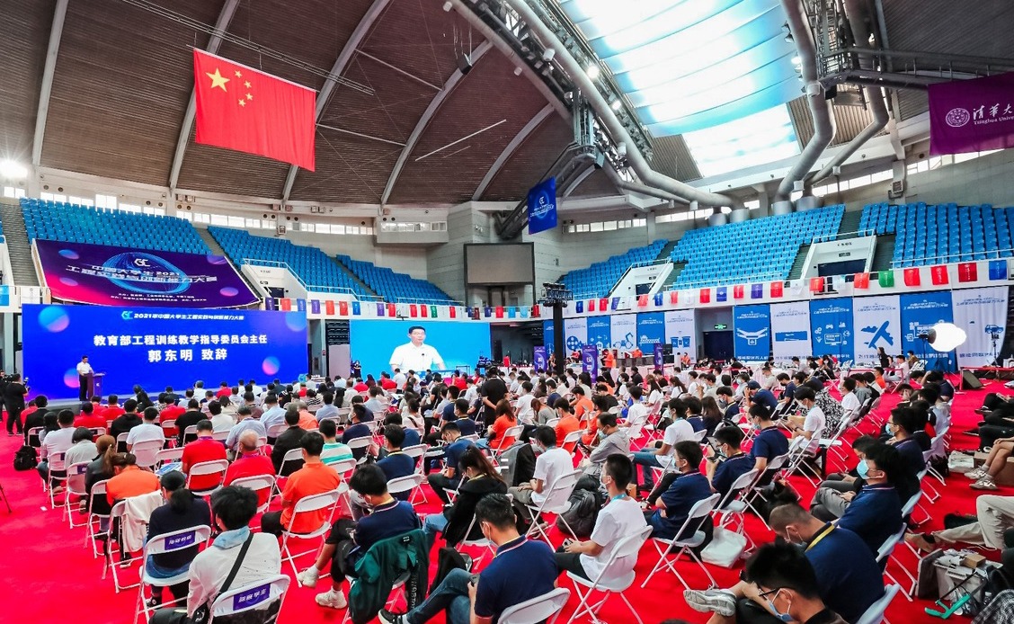 2021年中国大学生工创大赛全国总决赛在杏福平台开幕